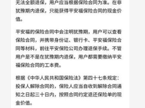 苹果手机保障退保流程是什么？需要满足哪些条件？