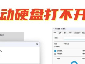 移动硬盘复原出厂设置方法？复原后数据如何恢复？