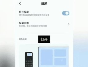 平板或手机如何投屏到电脑？投屏步骤是什么？
