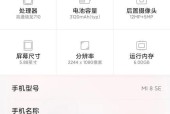 小米se摄像头重置方法是什么？如何恢复出厂设置？