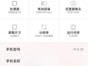 小米se摄像头重置方法是什么？如何恢复出厂设置？