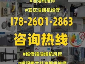 解决油烟机风管杂音的方法（有效降低油烟机风管噪音）