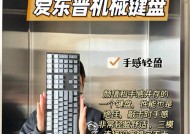 键盘悬浮技术与传统键盘有何不同？它带来了哪些优势？