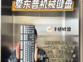 键盘悬浮技术与传统键盘有何不同？它带来了哪些优势？