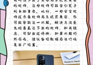 红米手机退出按键设置方法是什么？设置后如何快速退出应用？
