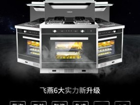 集成灶挑烟增强方法探究（解决集成灶排烟不畅的实用技巧）