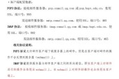 为什么设置完POP还是收不到邮件？新手必看的邮箱客户端避坑指南
