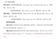 为什么设置完POP还是收不到邮件？新手必看的邮箱客户端避坑指南