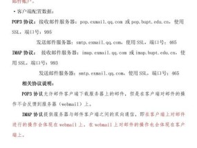 为什么设置完POP还是收不到邮件？新手必看的邮箱客户端避坑指南
