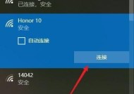 如何使用电脑修改WiFi密码（简单教程帮助您快速修改WiFi密码）