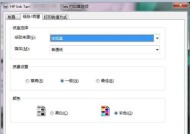 探索打印机未知错误代码的解决方案（解析常见未知错误代码）