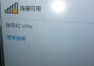 笔记本电脑无法连接WiFi的解决方法（教你如何解决笔记本电脑无法连接WiFi的问题）