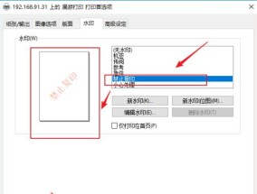 调出打印机颜色的方法（简单易学的打印机颜色调节技巧）