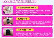 智能手环亮屏操作方法是什么？