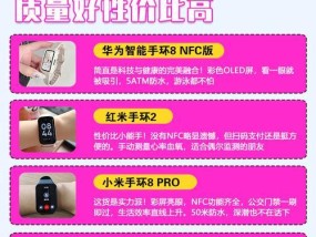 智能手环亮屏操作方法是什么？