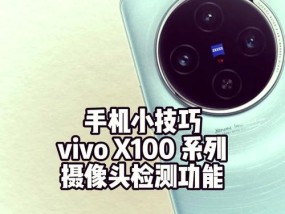 手机摄像头如何绑定？拍照功能怎么使用？