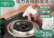 清理油烟机油渍的有效方法（让你的油烟机焕然一新的清洁技巧）
