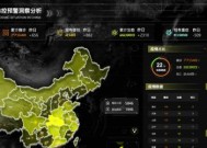 新冠疫情态势防控可视化大屏项目详细介绍