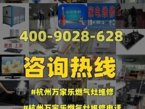 老板燃气灶维修价格表（了解老板燃气灶维修费用）