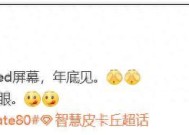 华为Mate 80系列将带来定制OLED显示技术，这项技术具备三大优势