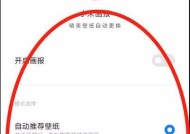 小米手机如何设置大额头功能？有哪些步骤？