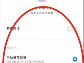 小米手机如何设置大额头功能？有哪些步骤？