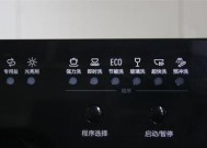 美的洗碗机（改善家庭生活品质的关键设备）