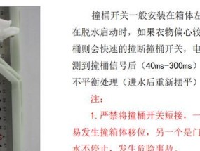 波轮洗衣机开关拆卸困难怎么办？详细步骤解析！