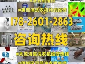夏普洗衣机E6故障处理方法（解决夏普洗衣机显示E6故障的有效方法）