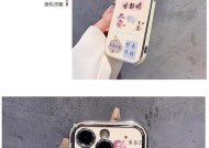 手机壳链子如何正确系法？