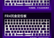 键盘灯箱膜有什么用？使用效果如何？