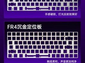 键盘灯箱膜有什么用？使用效果如何？