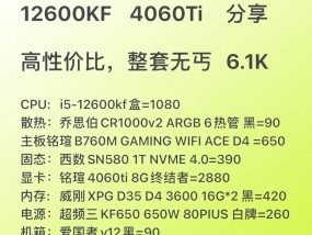 六核电脑配置性能如何？价格是多少？