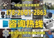 新飞冰箱灯不亮了的原因及解决方法（探究新飞冰箱灯不亮的原因）