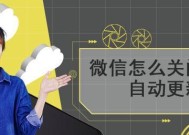 优化系统体验，关闭自动更新（简化流程）