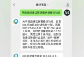 iPhone版微信推出重要新功能视频通话快捷接听，灵动岛通知增强！