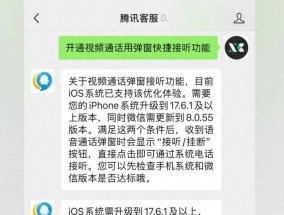iPhone版微信推出重要新功能视频通话快捷接听，灵动岛通知增强！