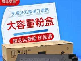 夏普复印机计数芯片故障怎么办？如何快速解决？