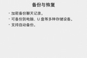 微信又有重大更新！网友：聊天记录终于有救了！