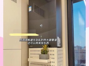 热水器洞遮挡如何打开？打开过程中可能遇到哪些问题？