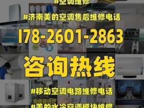 解决美的空调故障的有效方法（美的空调故障维修方法详解）