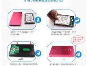 老款移动硬盘接口松动如何修复？有无简易方法？