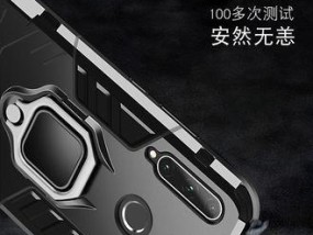 荣耀60手机壳镜头拆卸方法是什么？步骤详细吗？