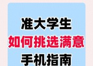 2025年准大学生手机推荐，5款高性价比购机指南，人人买得起，性能优异！