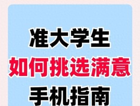 2025年准大学生手机推荐，5款高性价比购机指南，人人买得起，性能优异！