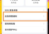 荣耀手机如何设置安全功能？使用中应注意哪些安全问题？
