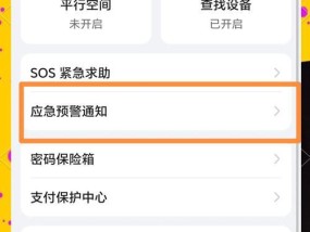 荣耀手机如何设置安全功能？使用中应注意哪些安全问题？