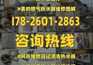 以能率热水器风压故障维修（解决热水器风压故障的方法及注意事项）
