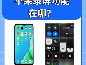 手机苹果直播投屏需要哪些设备？操作步骤是怎样的？