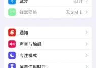苹果手机背屏更换步骤？需要哪些工具？